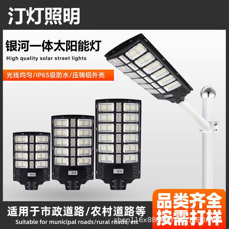 太阳能户外灯庭院家用节能灯新农村强光照明室外防水超亮感应路灯