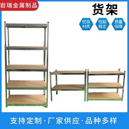 源头工厂储藏储物金属货架多规格多层木板可自由分层置物架