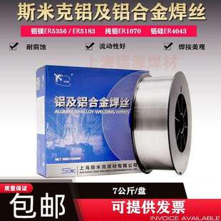 1.6mm 1.2 上海斯米克1070飞机牌S301 ER1100纯铝焊丝1.0