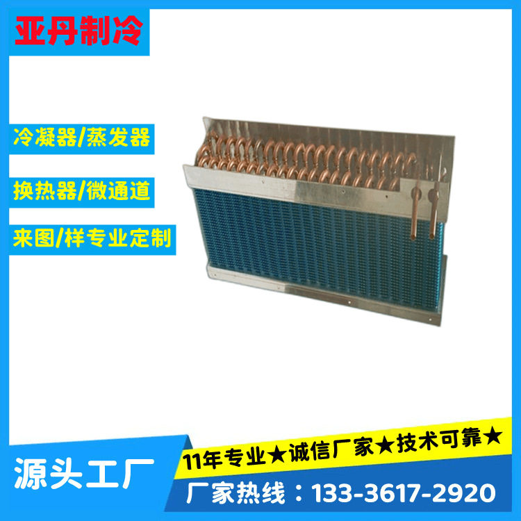 水冷铜管穿管式铝翅片换热器