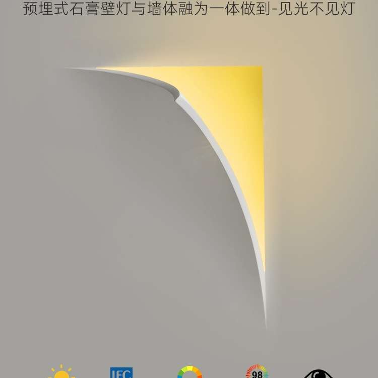 网红翻折页石膏灯嵌入式无边框过道灯走廊客厅玄关创意无主灯壁灯