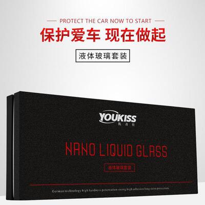 优奇仕液体玻璃 汽车镀晶镀膜原液 防划痕高硬度德国纳米涂层