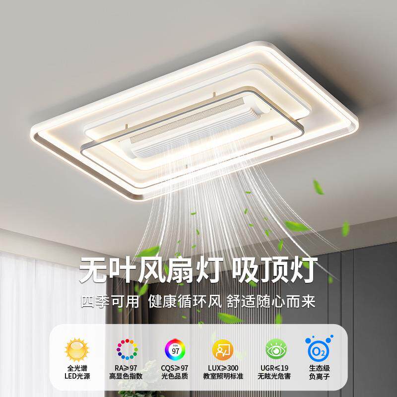 2025新款无叶风扇灯多功能客厅灯具现代大厅主灯超强风力工厂