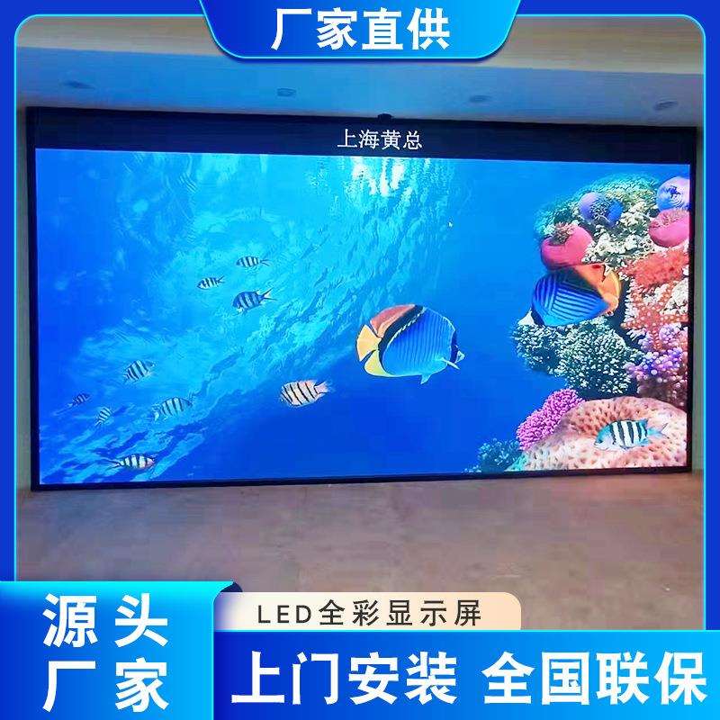 led室内显示屏舞台高清led全彩显示屏P2.5P3P4电子广告大屏幕厂家