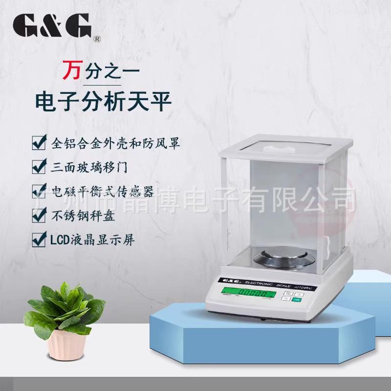 双杰JJ-223BC电子天平500g/0.001g高精密分析实验室天平