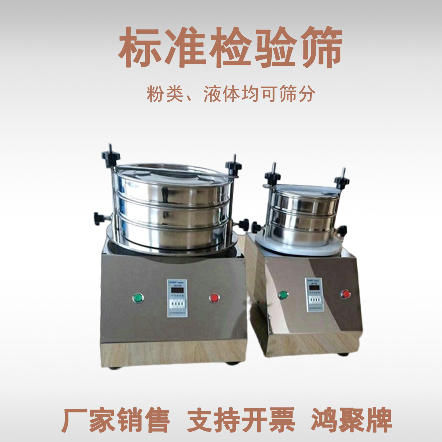 实验振动筛检验筛分机水泥标准筛筛分仪分析筛试验筛20电动震筛机