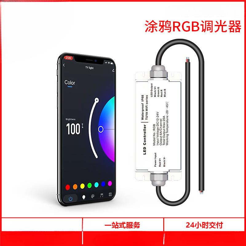 户外防水无线遥控开关控制器 LED灯带RGB防水控制器 音乐控制器