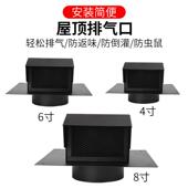 430不锈钢屋顶通风口8英寸屋顶通风口帽浴室468寸屋顶通风口排风