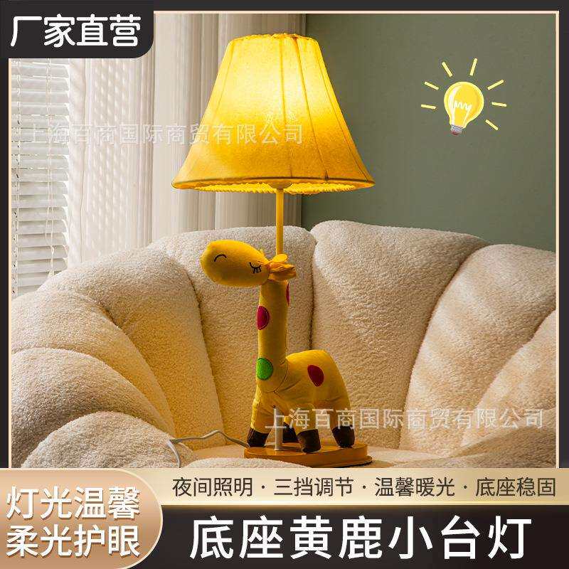 装饰台灯公主房儿童台灯卡通落地灯动物灯可爱创意卧室立式落地灯