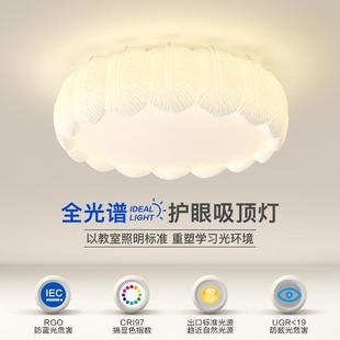 全光譜護眼主臥室燈現代簡約羽毛燈奶油風廣東中山燈具客廳吸頂燈