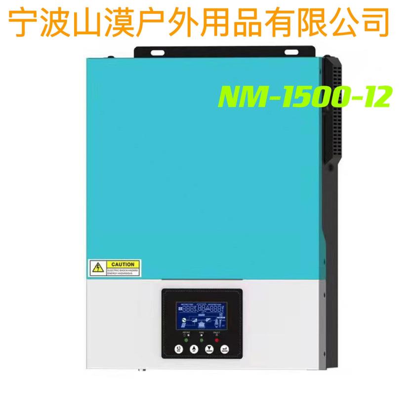 1500VA1500W逆控一体机MPPT带太阳能充电市电充电不断电UPS功能
