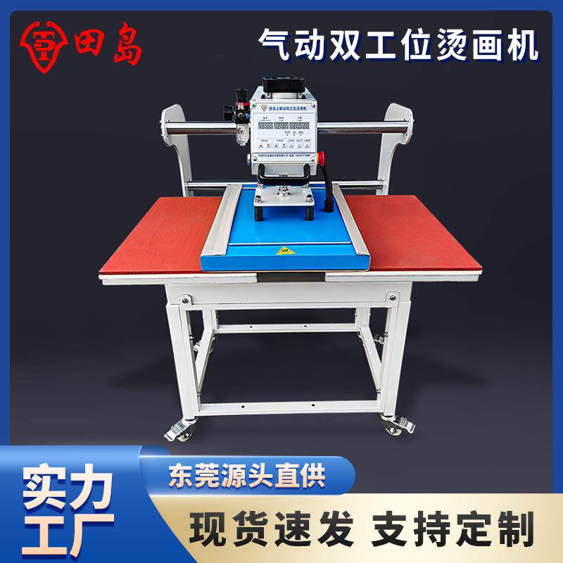 半自动气动双工位烫画机40*60服装T恤烫图烫钻烫胶高压热转印机