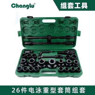 长鹿26件套气动加长套筒组套3 加长气动套筒六角 4电泳黑套筒