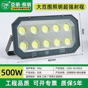 亚明照明led高亮投光灯大功率户外防水超亮厂房照明600W1000W球场