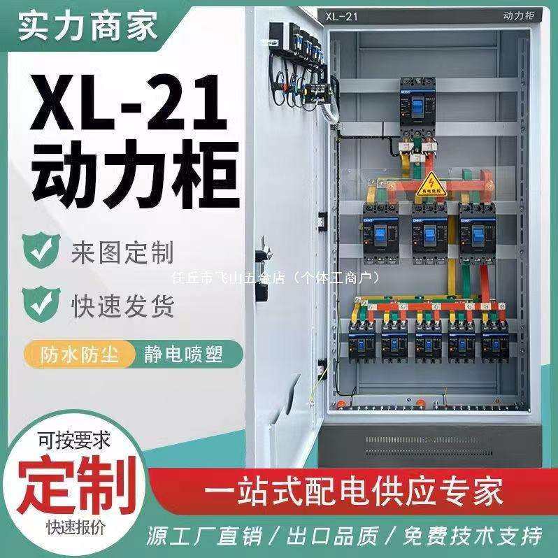 低压成套配电箱不锈钢智能路灯定时照明电表时间控制柜水泵箱,3C数码配件,USB灯,淘宝优惠券,粉丝福利购,淘宝优惠卷