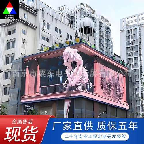 江苏室外高清防水全彩led显示屏户外P4拼接屏节能广告电子大屏幕