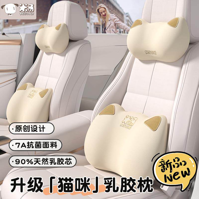 猫咪 乳胶汽车头枕护颈枕护腰腰靠靠垫车用车载靠枕护颈枕可爱