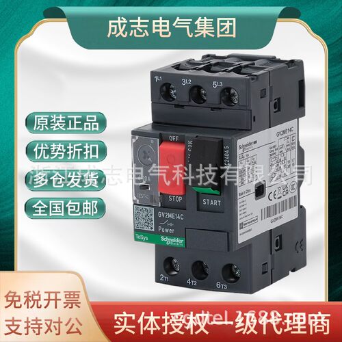 原装马达断路器GV2ME01-10C