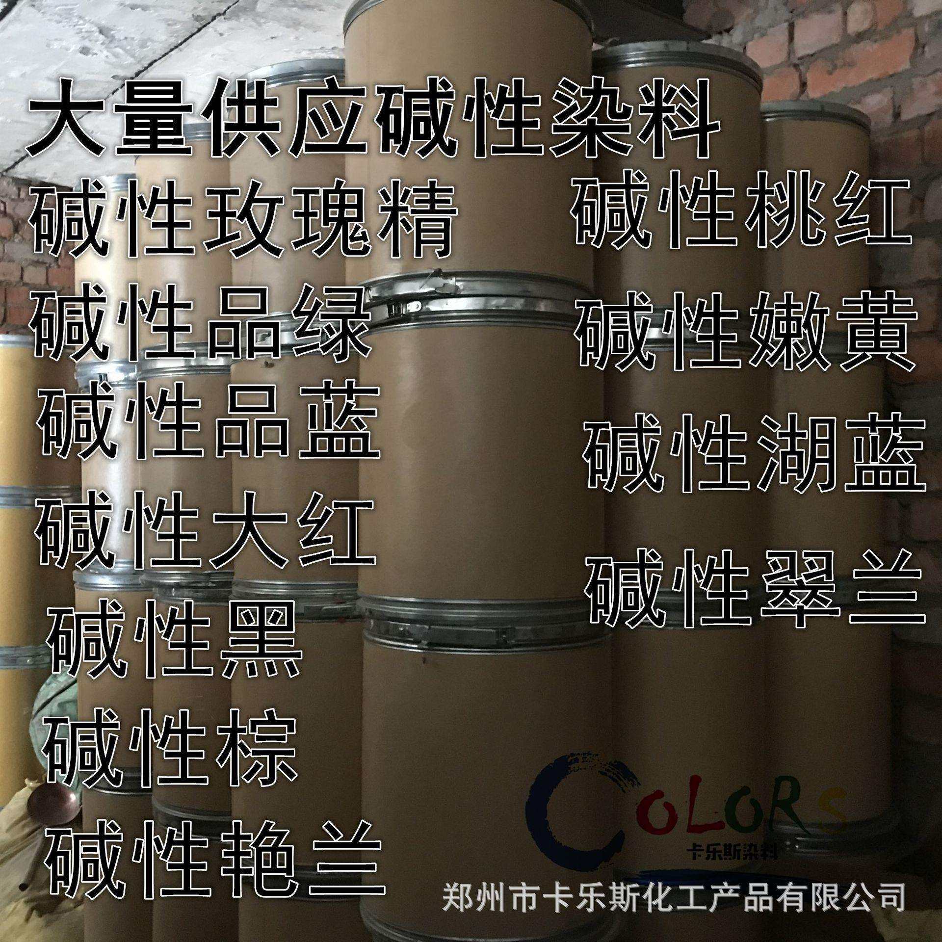 碱性染料 盐基棕 木材佛香着色 碱性红棕 碱性棕G125%