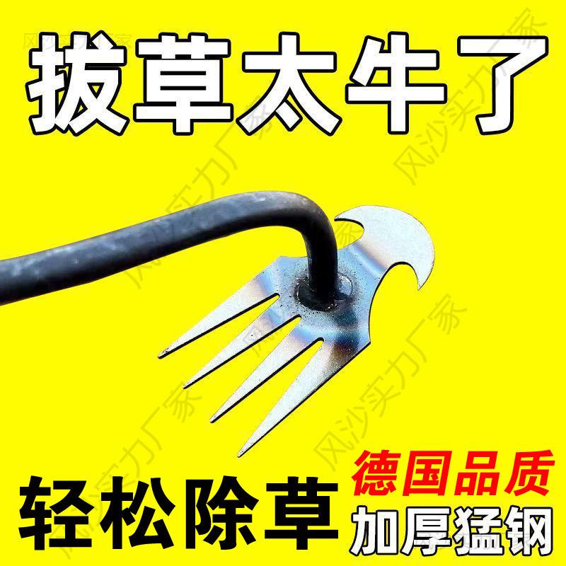 新款拔草神器尖齿耙子除草锄头多功能锰钢农用铲除草工具锋利耐用