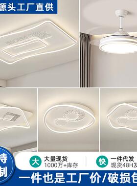 2025年客厅吸顶灯卧室灯LED护眼全光谱中山灯具套餐智能全光谱LED