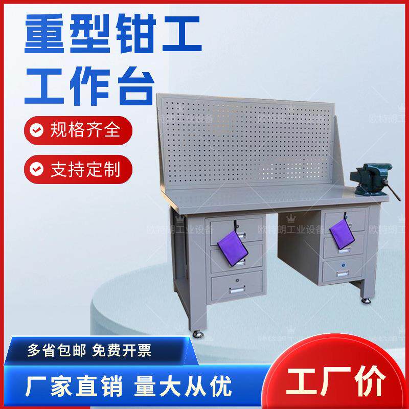 钳工实训台模具钳工桌重型全钢工作台单面双工位重型工作台