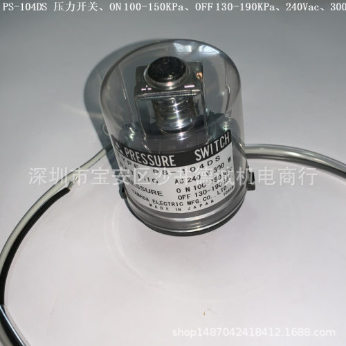 PS-104DS压力开关ON/OFF240VAC