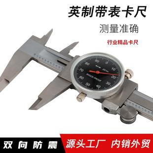 不锈钢 6inch高品质镀钛 英制带表卡尺游标卡尺 150mm HUOTO