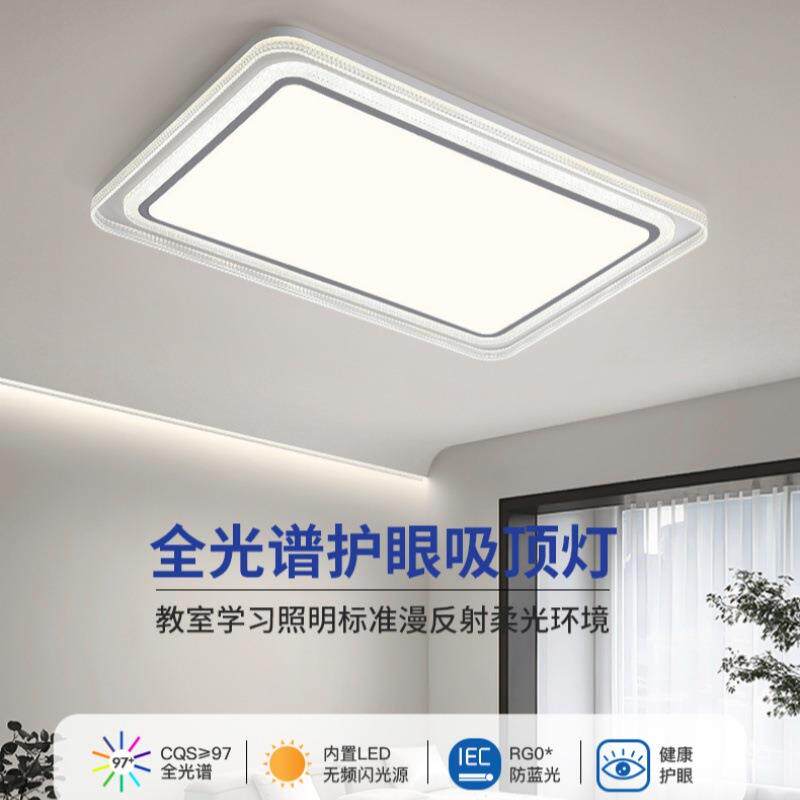 中山全光谱现代简约LED水晶吸顶灯家用客厅大灯卧室房间全屋套餐