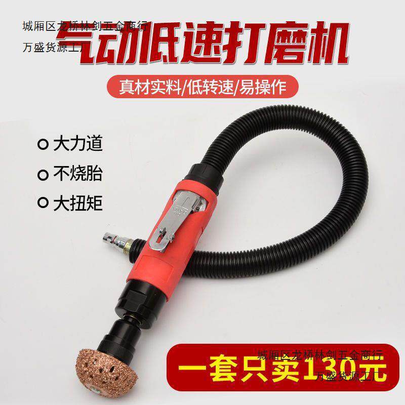 德国进口气动低速打磨机气磨机磨光机抛光机磨胎机轮胎补胎工具