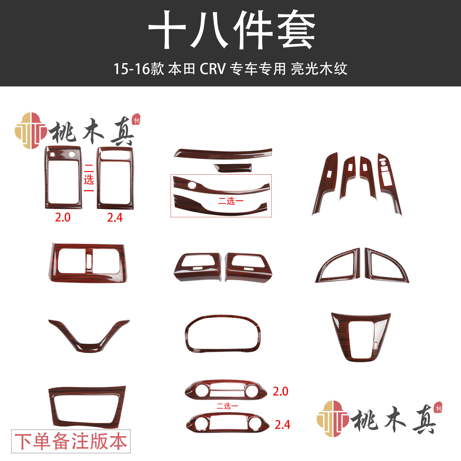 15-16CRV中控出风口碳纤亮条