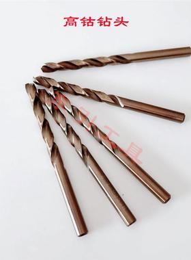BOS直柄麻花含钴高钴钻头钻花钻咀9.65 9.75 9.85 9.95 10.05