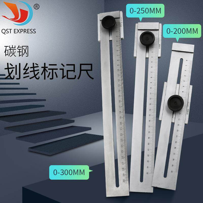 尺木工划线标尺200方mm直尺标记规250/300/0尺子线测量级多工划用