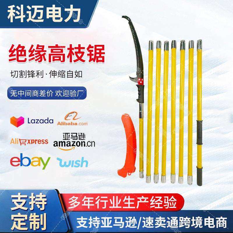 跨境绿色高枝锯6米8米锯树神器树木修枝器园林修剪工具高枝锯,模玩/动漫/周边/娃圈三坑/桌游,模型制作工具/辅料耗材,淘宝优惠券,粉丝福利购,淘宝优惠卷