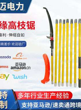 跨境绿色高枝锯6米8米锯树神器树木修枝器园林修剪工具高枝锯