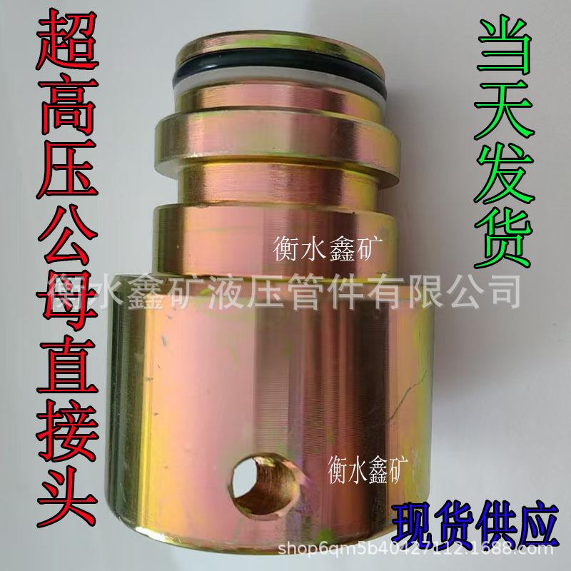 煤矿用公母接头DN51公/DN51K母管路软管变径支架转换公母快插接头