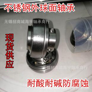不锈钢外球面轴承SUC211 SUC212 SUC213 SUC214 SUC215 SUC216