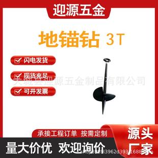 电力拉线地桩固定地钩穿线杆手动螺旋式地锚3T旋转地锚钻