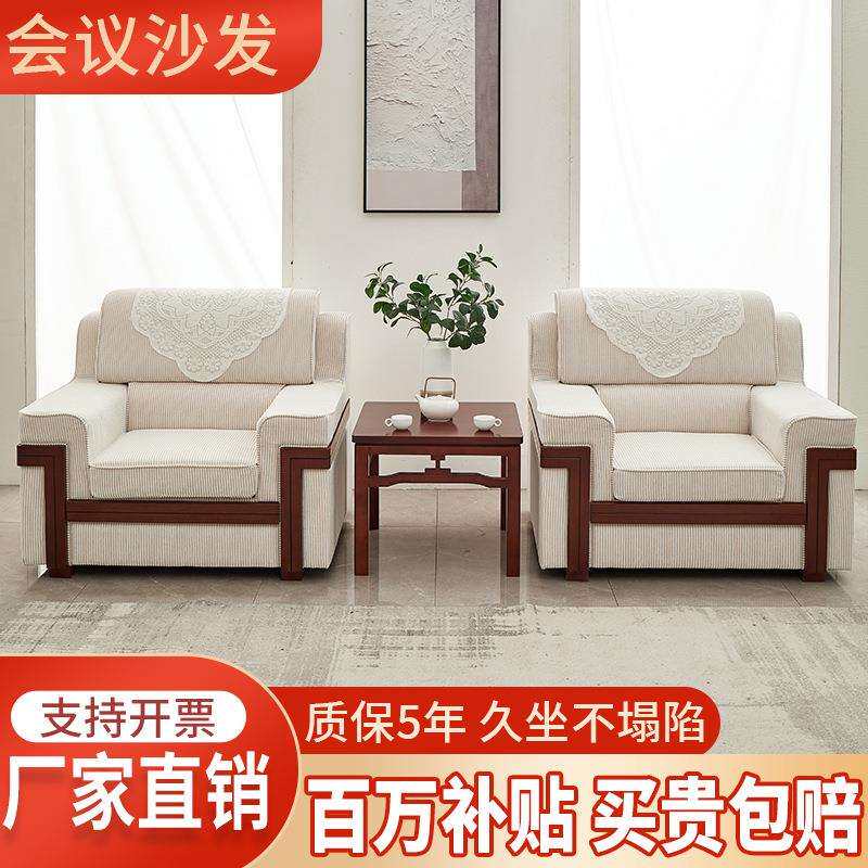 贵宾接待会议沙发商务接待室会客沙发单人位领导洽谈实木沙发组合