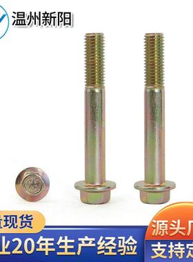 现货8.8级法兰螺栓彩锌5789平脑平底螺栓 六角带齿法兰螺丝