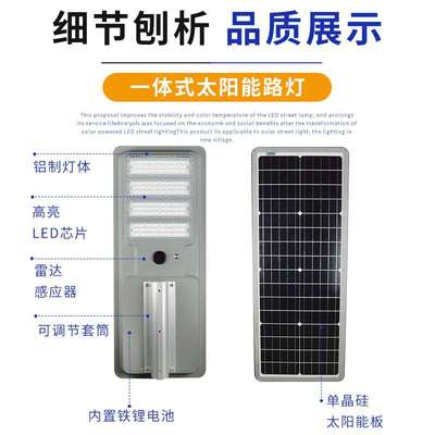 新农村一体化太阳能路灯工程款模组路灯户外人体感应路灯头