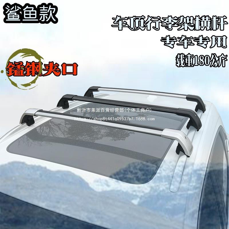 汽车车顶通用 载重行李架横杆铝合金带锁横杠改装旅行架横杠支架