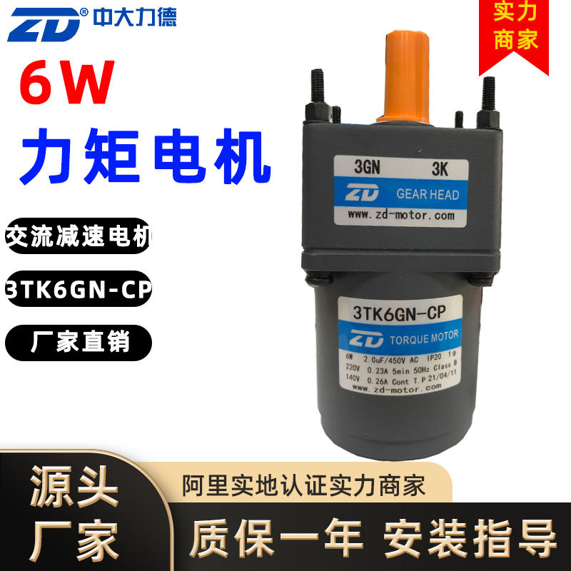 6W交流减速电机3TK6GN-CP收卷