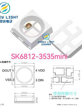 断点续传 3535RGB幻彩灯珠 内置ICled灯珠SK6812mini 贴片LED3535