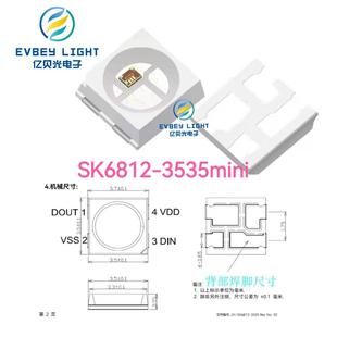 贴片LED3535 内置ICled灯珠SK6812mini 断点续传 3535RGB幻彩灯珠