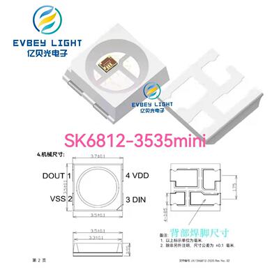 断点续传 3535RGB幻彩灯珠 内置ICled灯珠SK6812mini 贴片LED3535