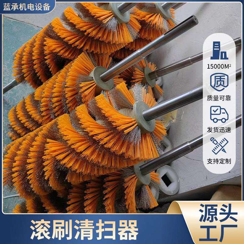 滚刷清扫器机场扫路清扫除尘辊刷工业尼龙丝钢丝混合毛刷辊