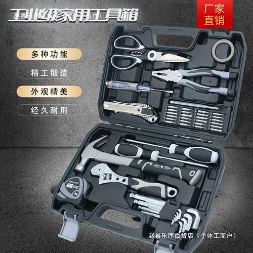 家用工具箱套装家庭车载日常电工五金工具大全老虎钳内六角扳手