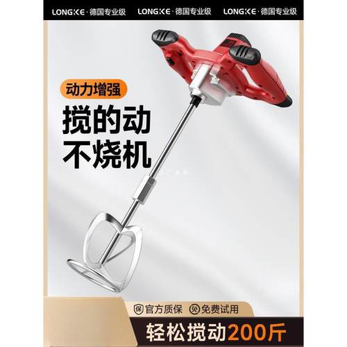 工业腻子粉搅拌机涂料油漆拌水泥腻子电动手持混凝土打灰机搅拌器