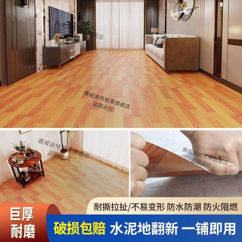 加厚地板革水泥地直接铺3米pvc塑胶地板防滑耐磨家用地垫地贴自粘,工业油品/胶粘/化学/实验室用品,其他实验室设备,淘宝优惠券,粉丝福利购,淘宝优惠卷